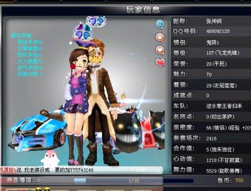 第65分钟 第65分钟