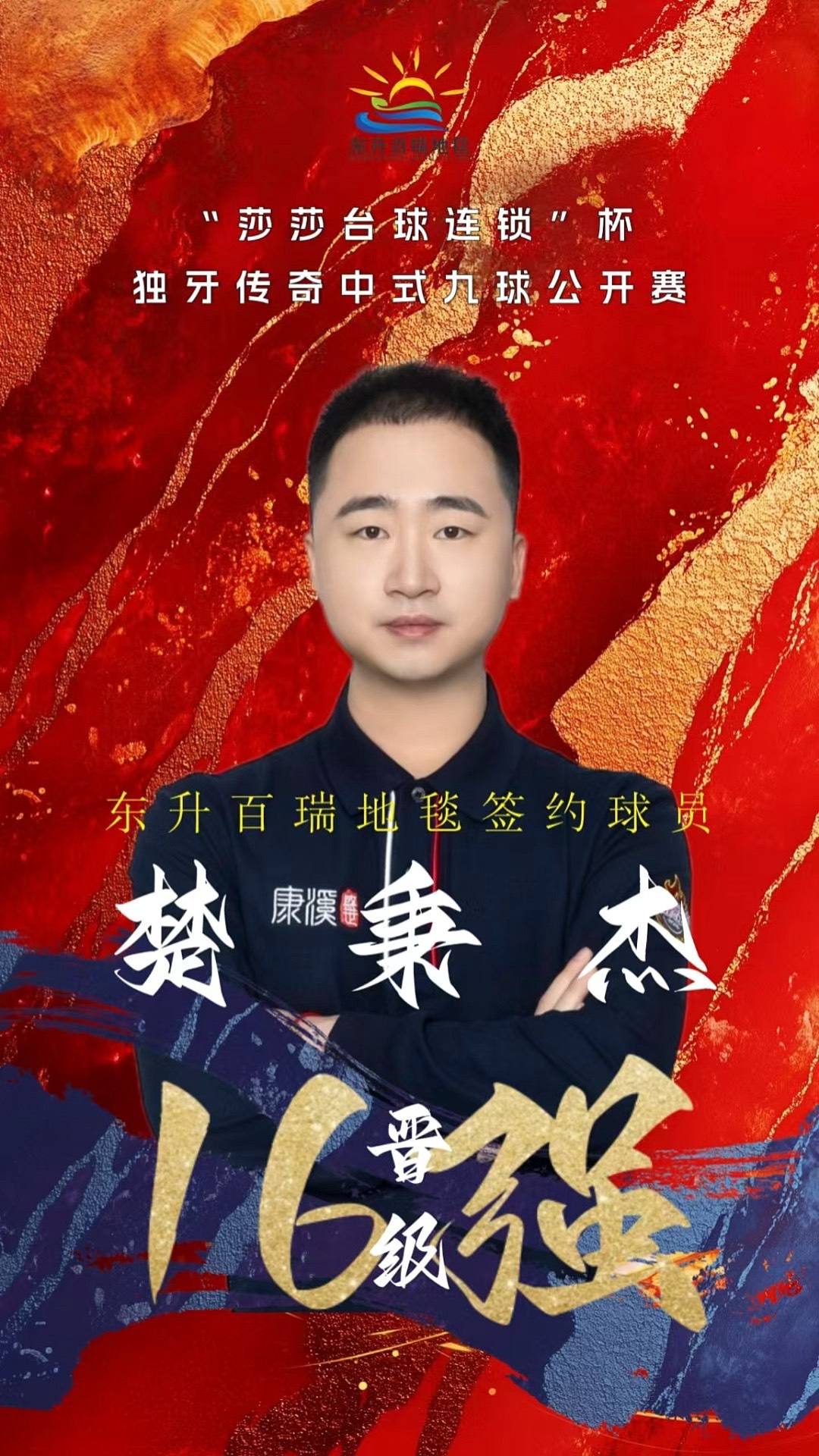 于控球